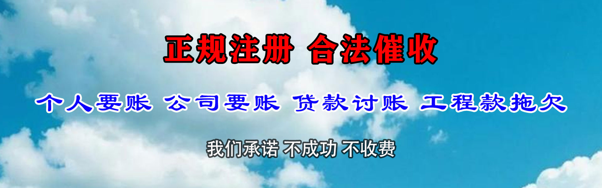 东港区收账公司